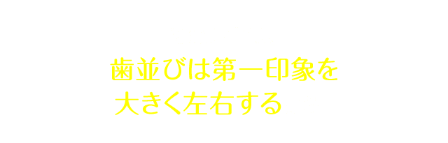その理由は、清潔感が上がり、顔の印象が大きく変化するから。