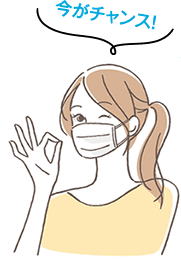 今が良いタイミングです!