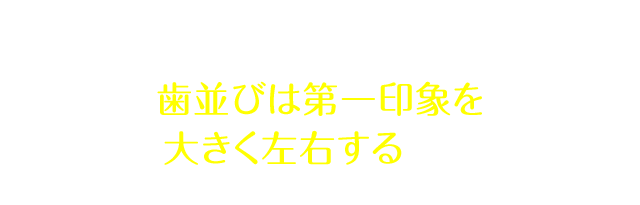 その理由は、清潔感が上がり、顔の印象が大きく変化するから。