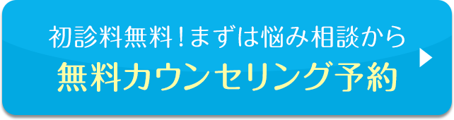 2万円（税込22,000円）で始められるキレイライン矯正