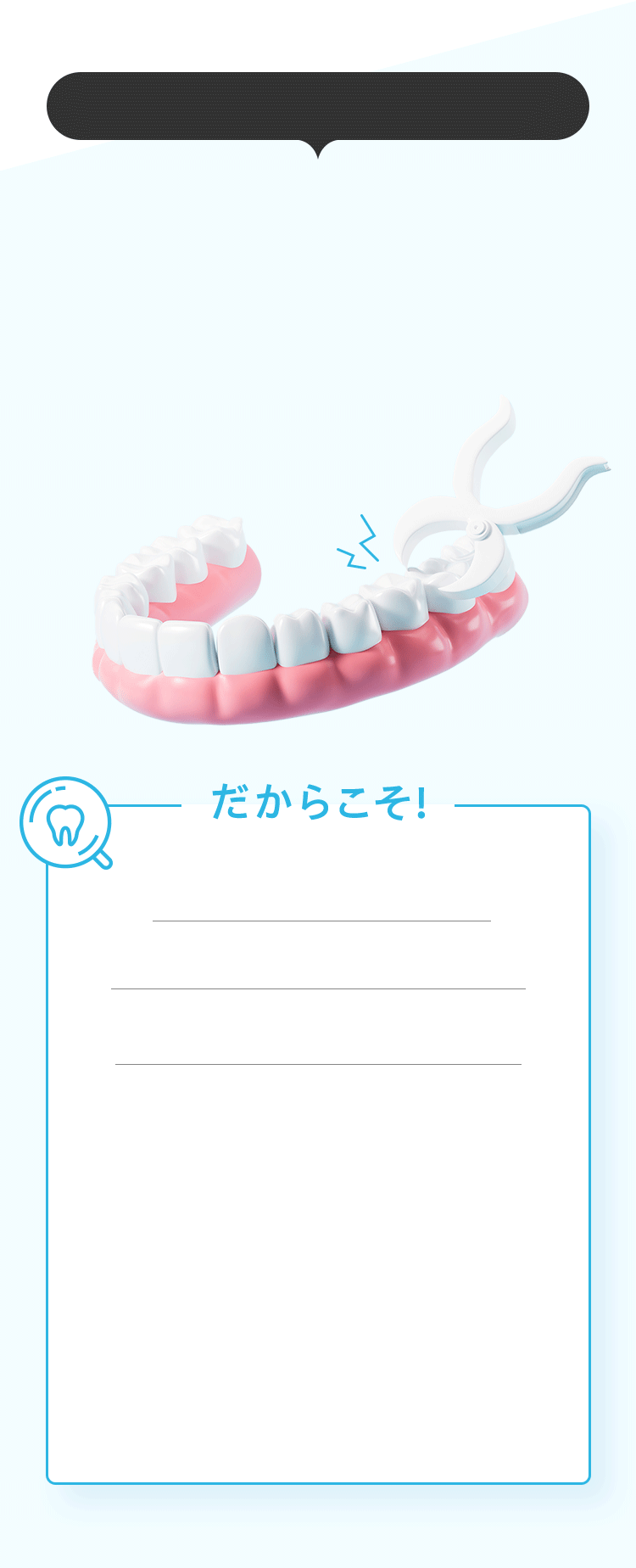 これから矯正を始める方へ