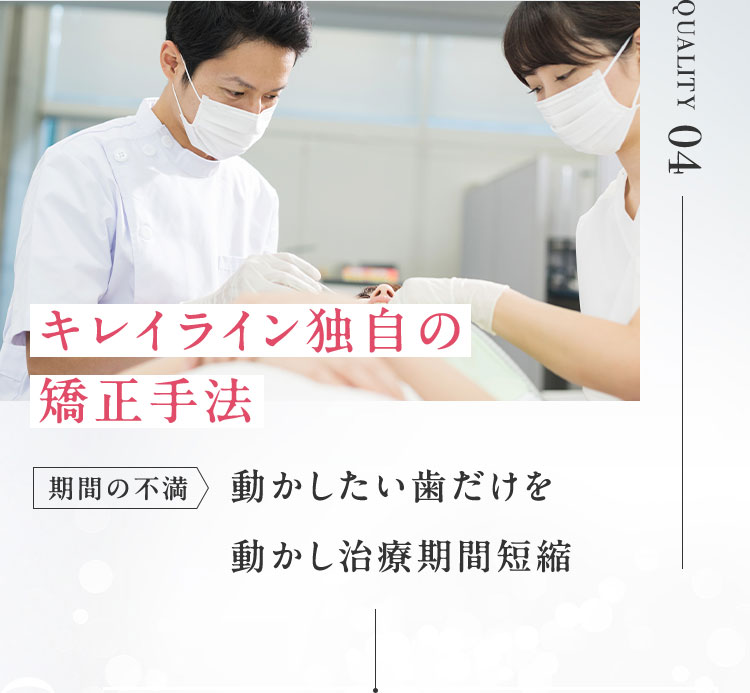 歯を動かすのに 適した素材