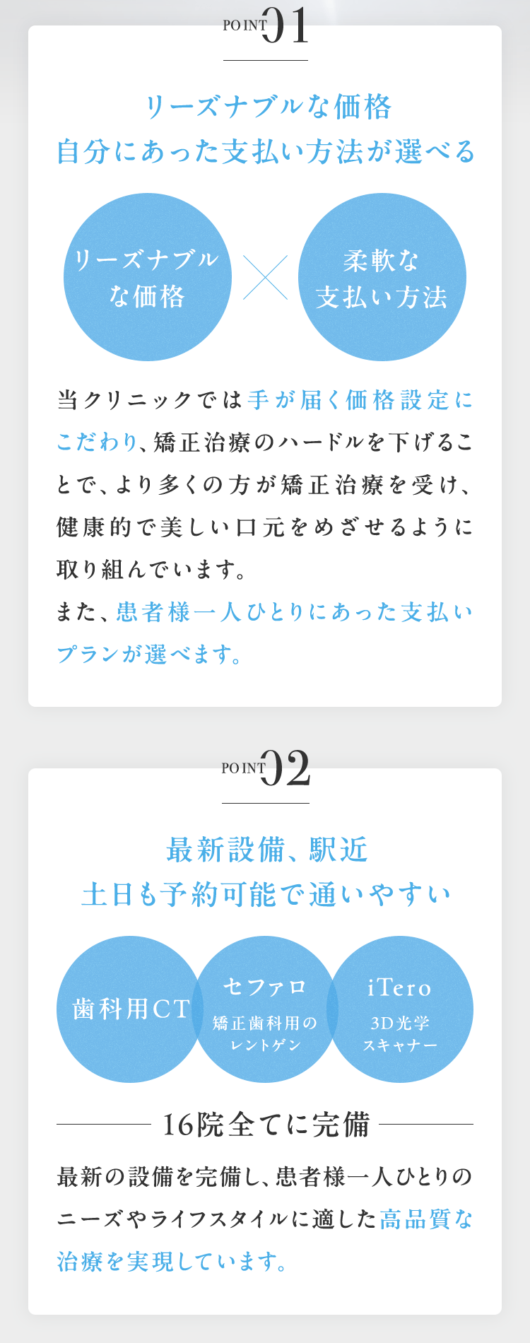 時短ができて コスパもいい! 結果も大満足です！