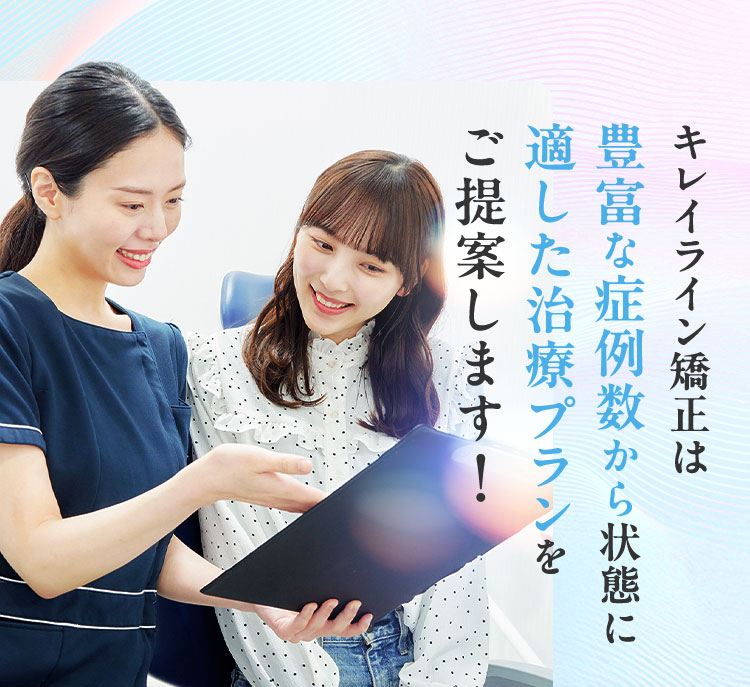 キレイラインを4回実施