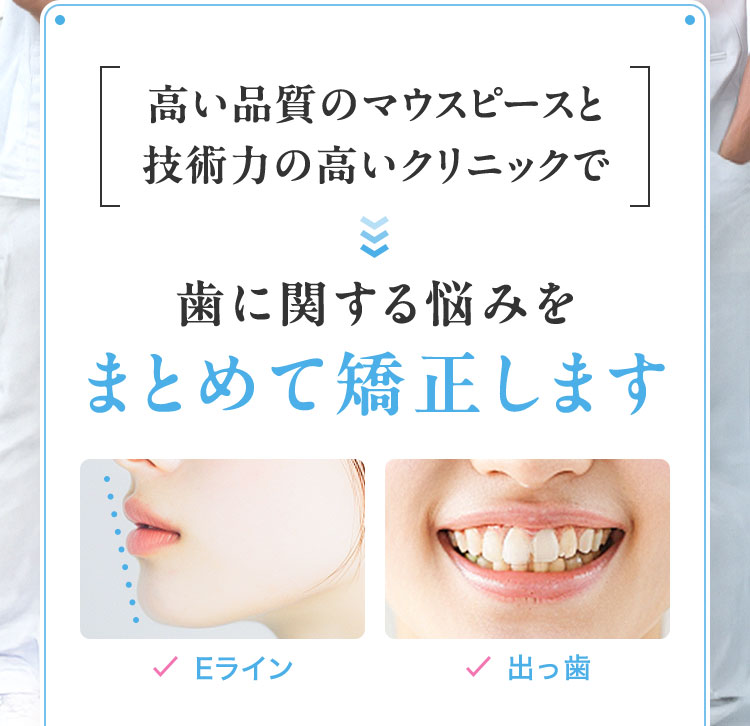 歯を動かすのに 適した素材