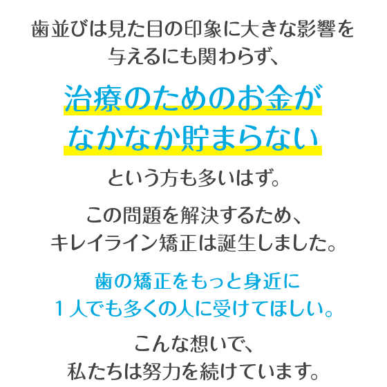 費用が高額なため、諦めてしまう人がいる。