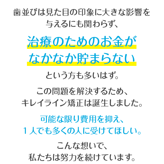 費用が高額なため、諦めてしまう人がいる。
