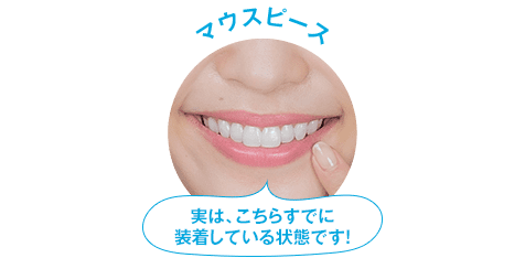 透明で目立たないので周りにほとんど気づかれない