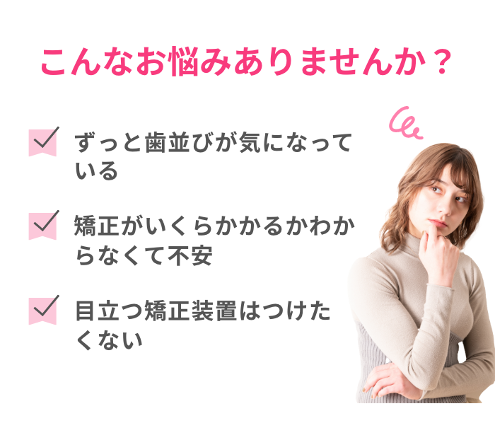 こんなお悩みありませんか？