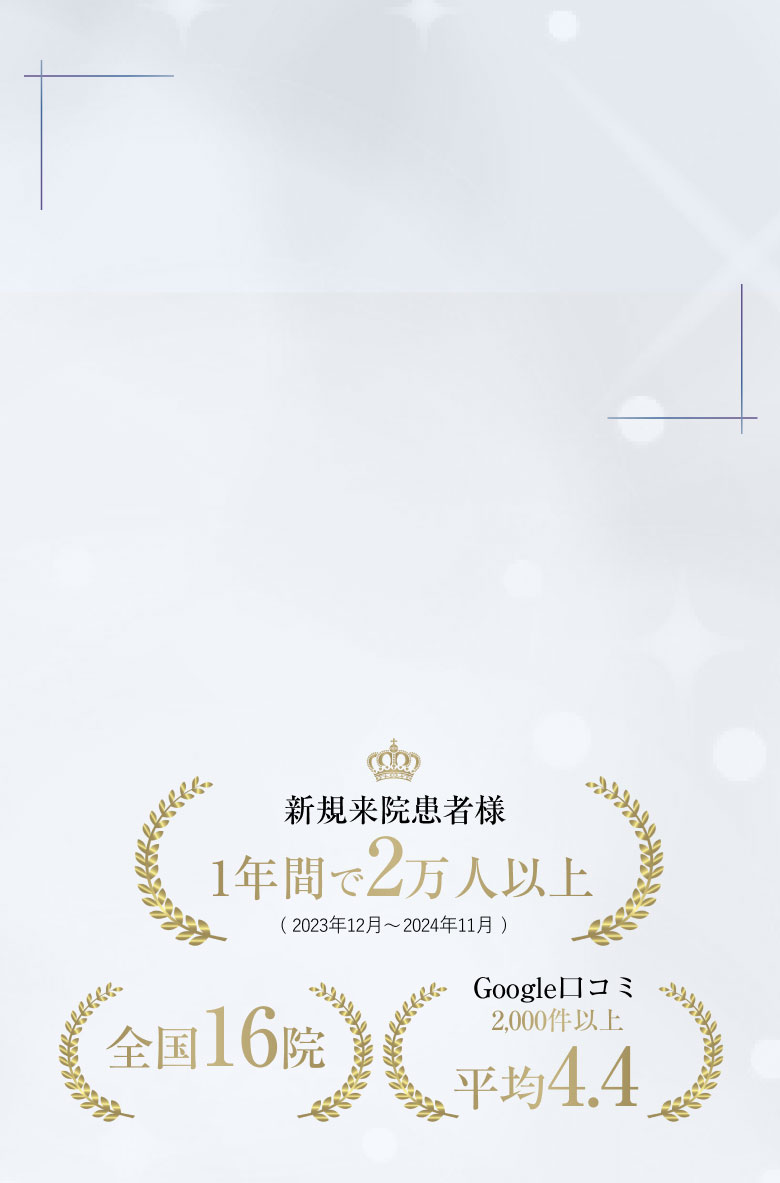 審美矯正専門のDDデンタルグループが選ばれる理由