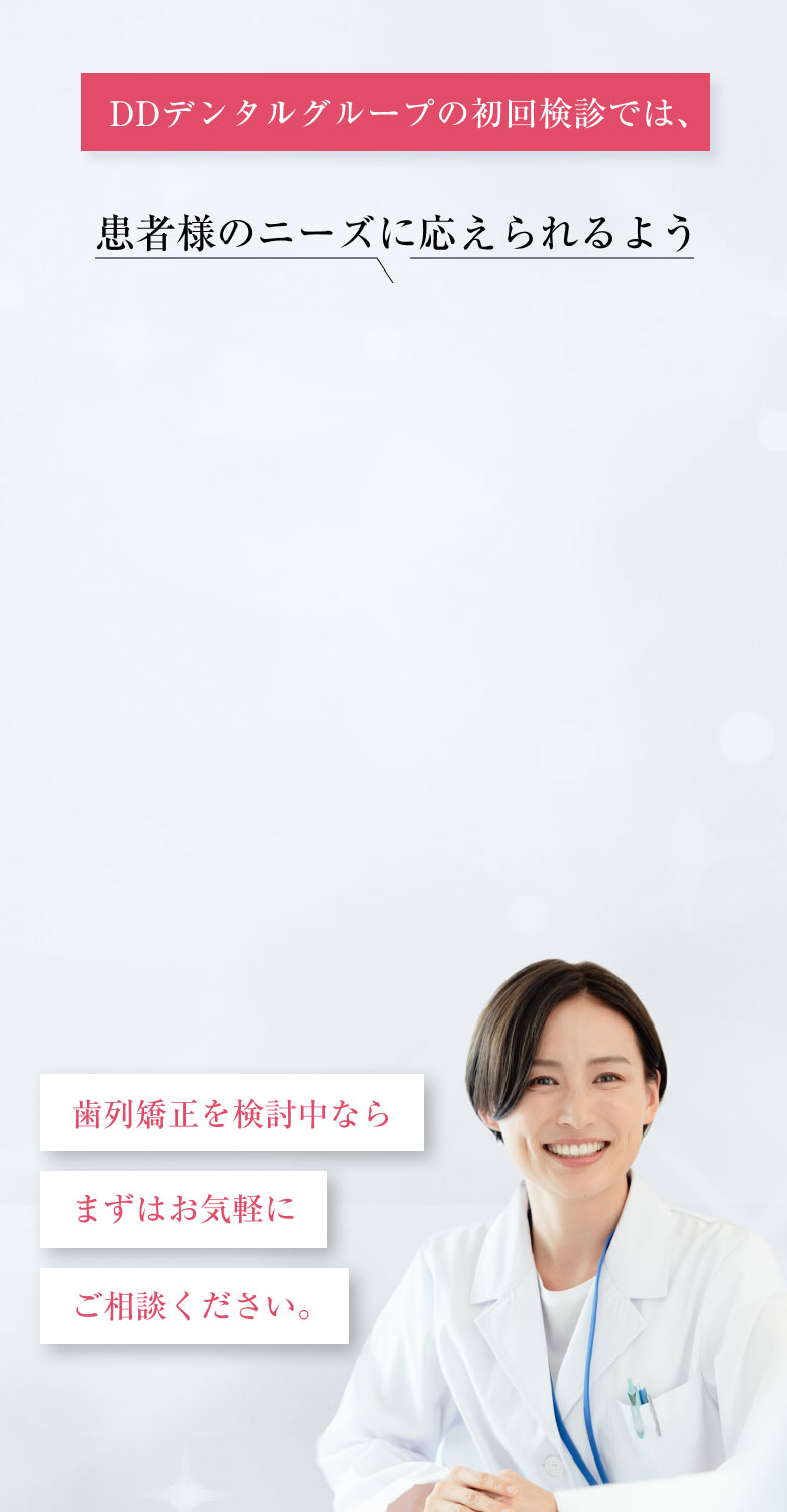 幅広い選択肢からオーダーメイドな治療を提供