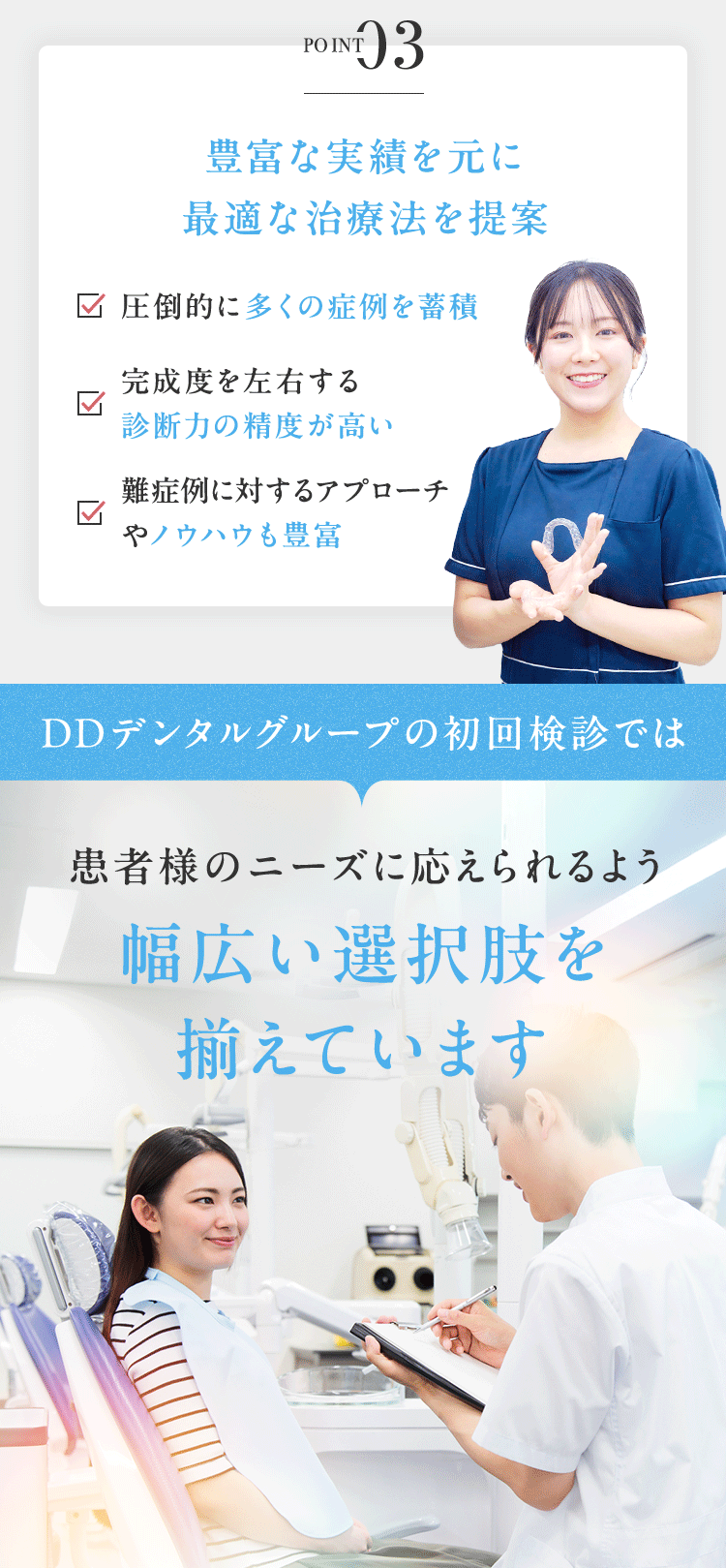 年齢を重ねるほど 歯は動きにくく なります