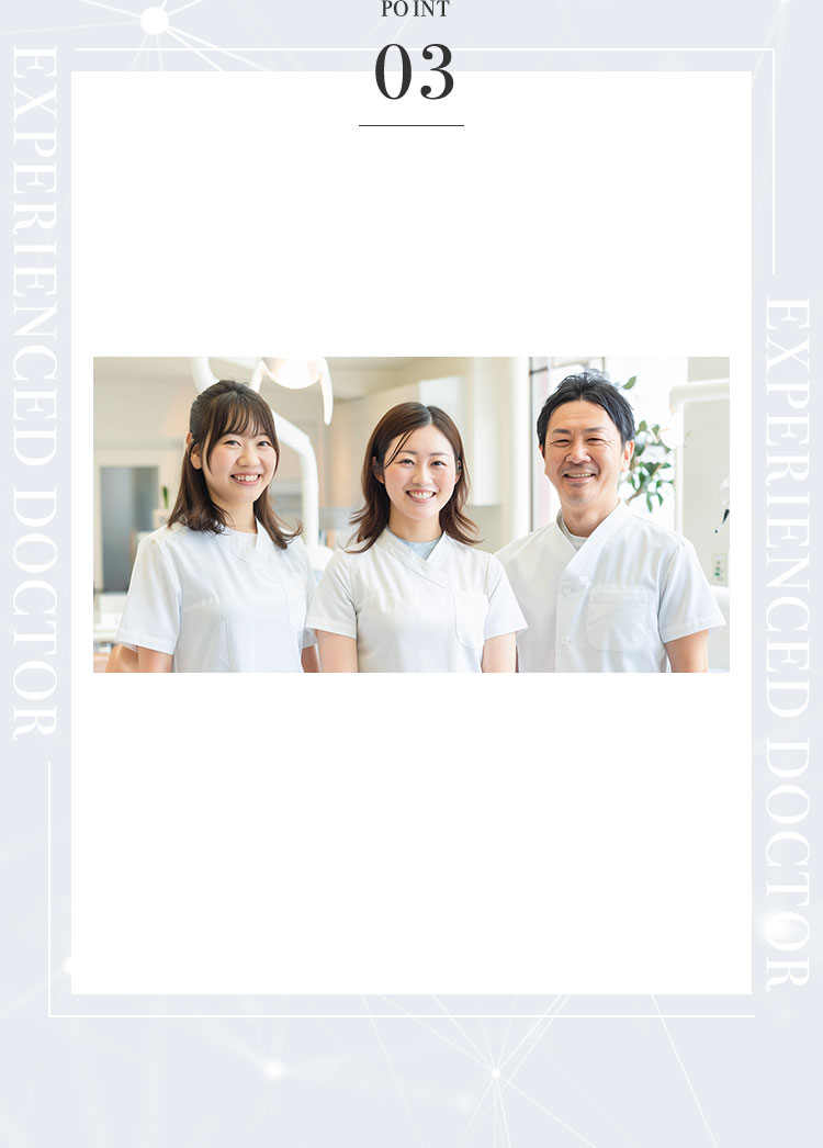 治療を担当する経験豊富なドクター陣