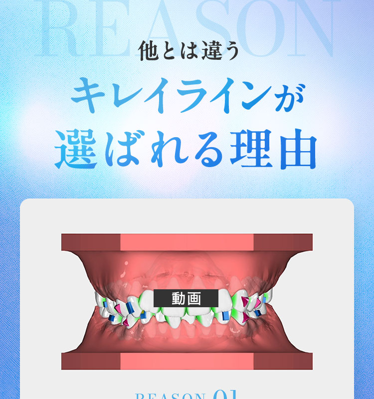 キレイラインへの 喜びの声を いただきました！