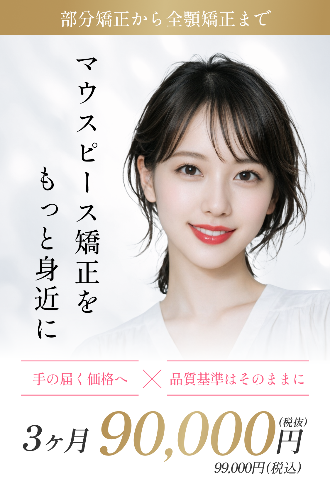 ラミネートベニアが選ばれる理由