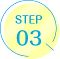 ステップ03