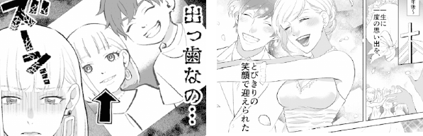 キレイラインマンガのイメージ