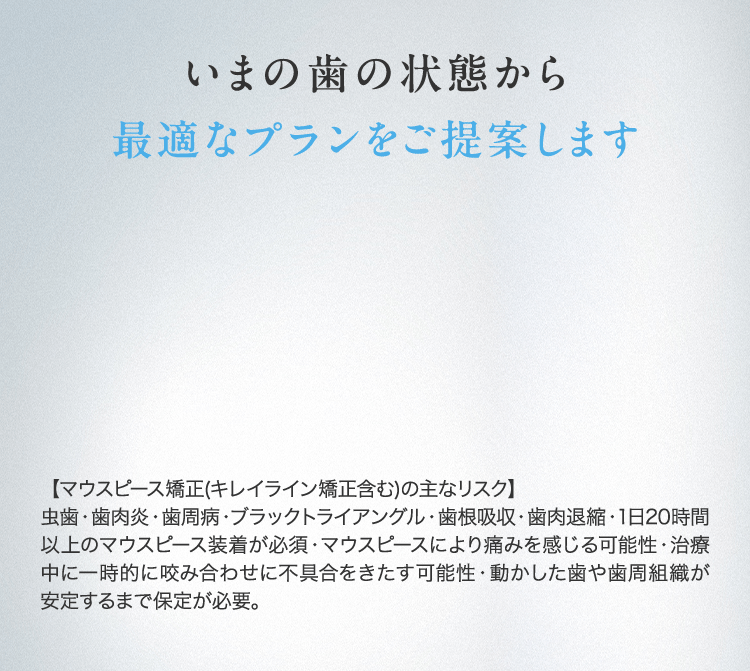 キレイラインが 評価される理由