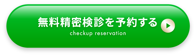 まずは気軽にご相談ください
