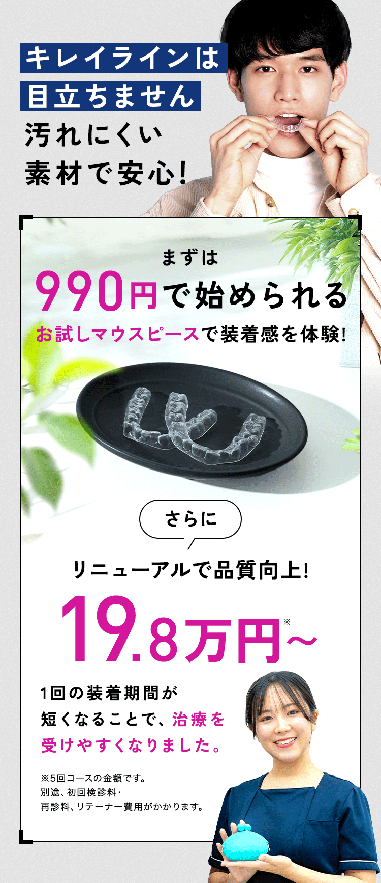 矯正治療の症例