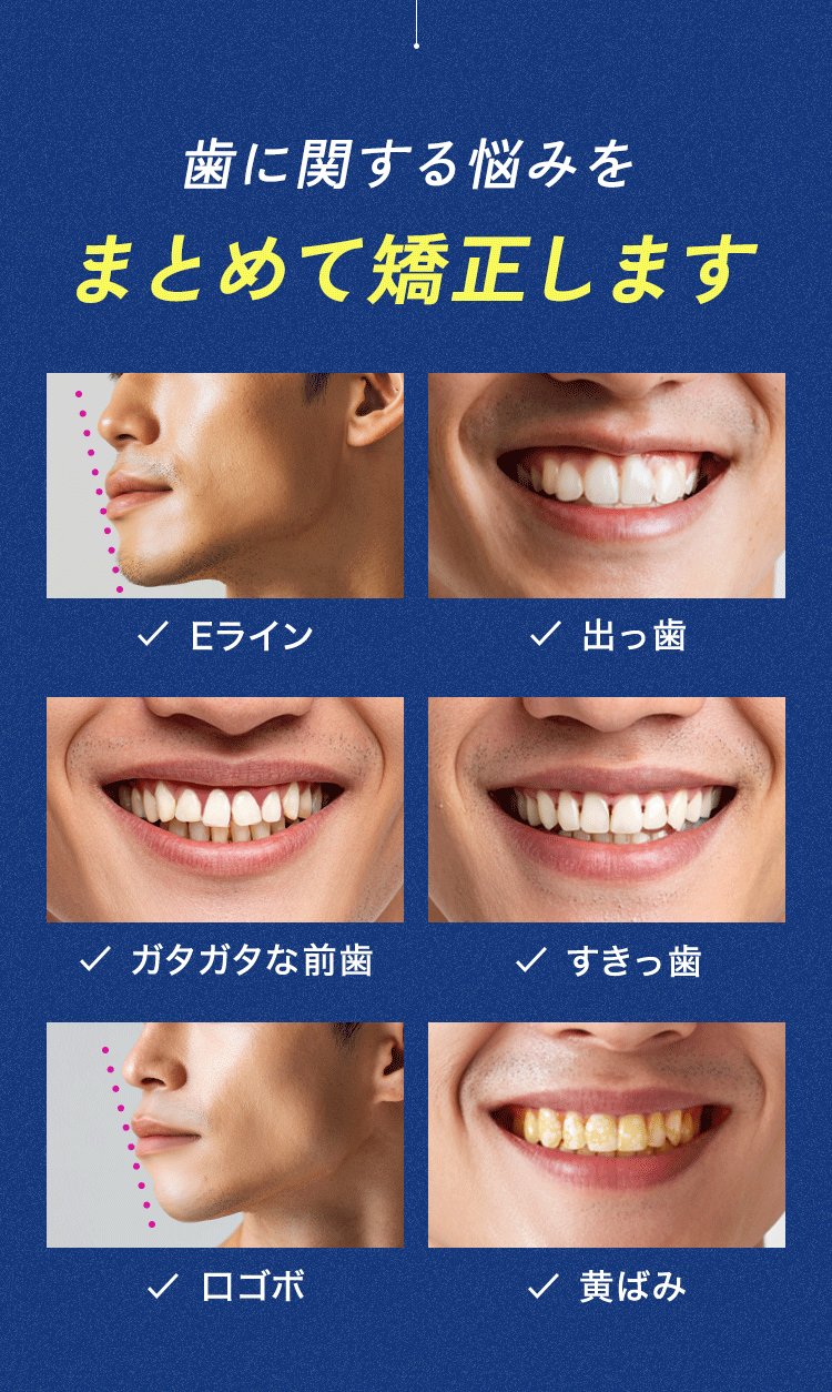 歯を動かすのに 適した素材