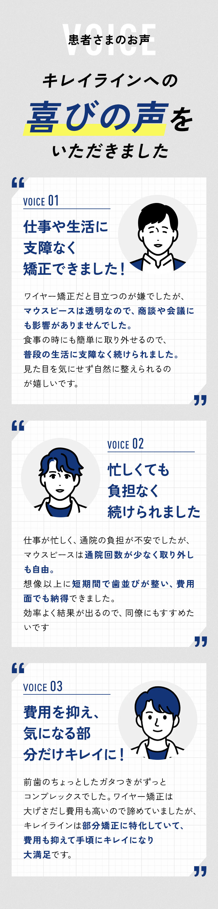 歯に関する悩みを まとめて矯正します