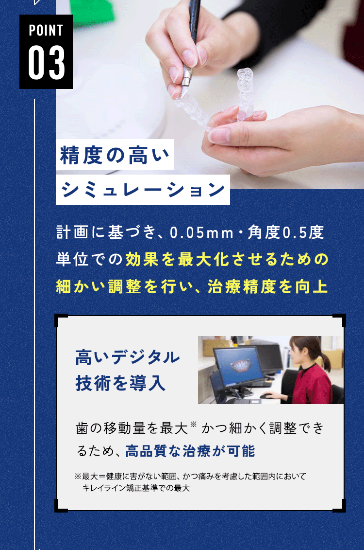 年齢を重ねるほど 歯は動きにくく なります