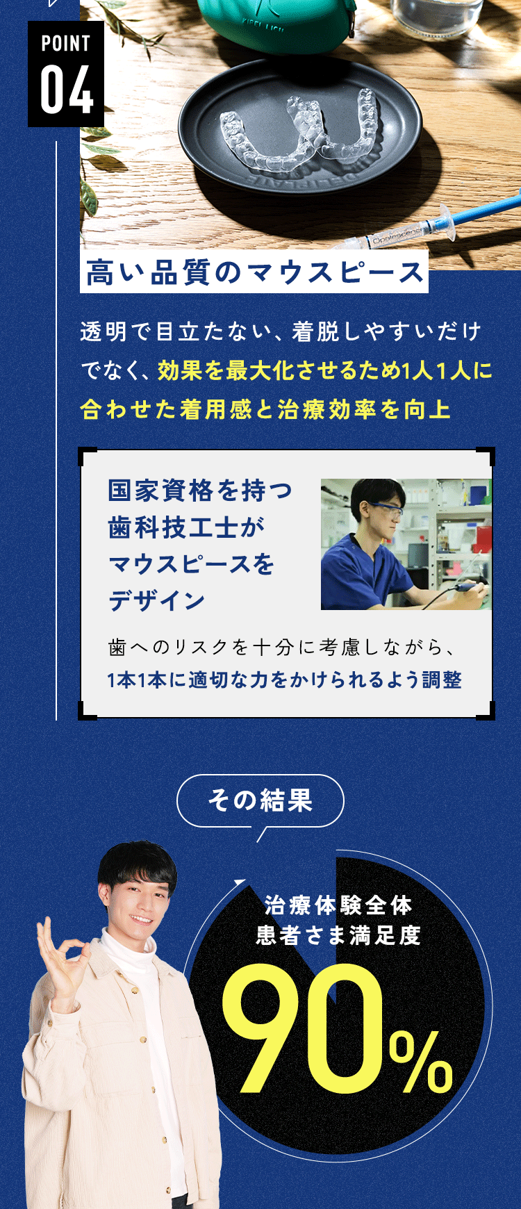 年齢を重ねるほど 歯は動きにくく なります