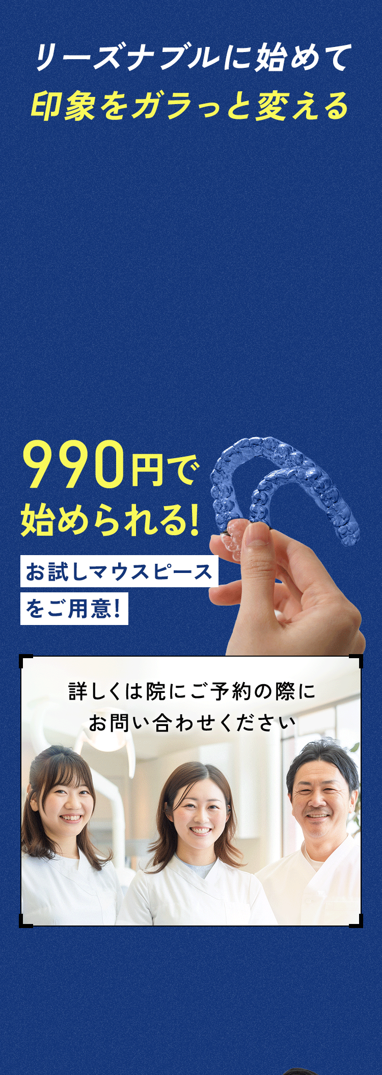 年齢を重ねるほど 歯は動きにくく なります