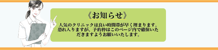 予約枠はこのページ内で確保いただきますようお願いします。