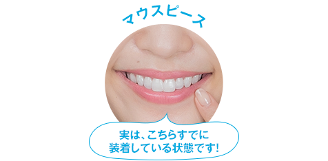 透明で目立たないので周りにほとんど気づかれない