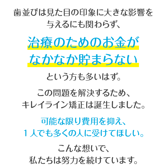 費用が高額なため、諦めてしまう人がいる。
