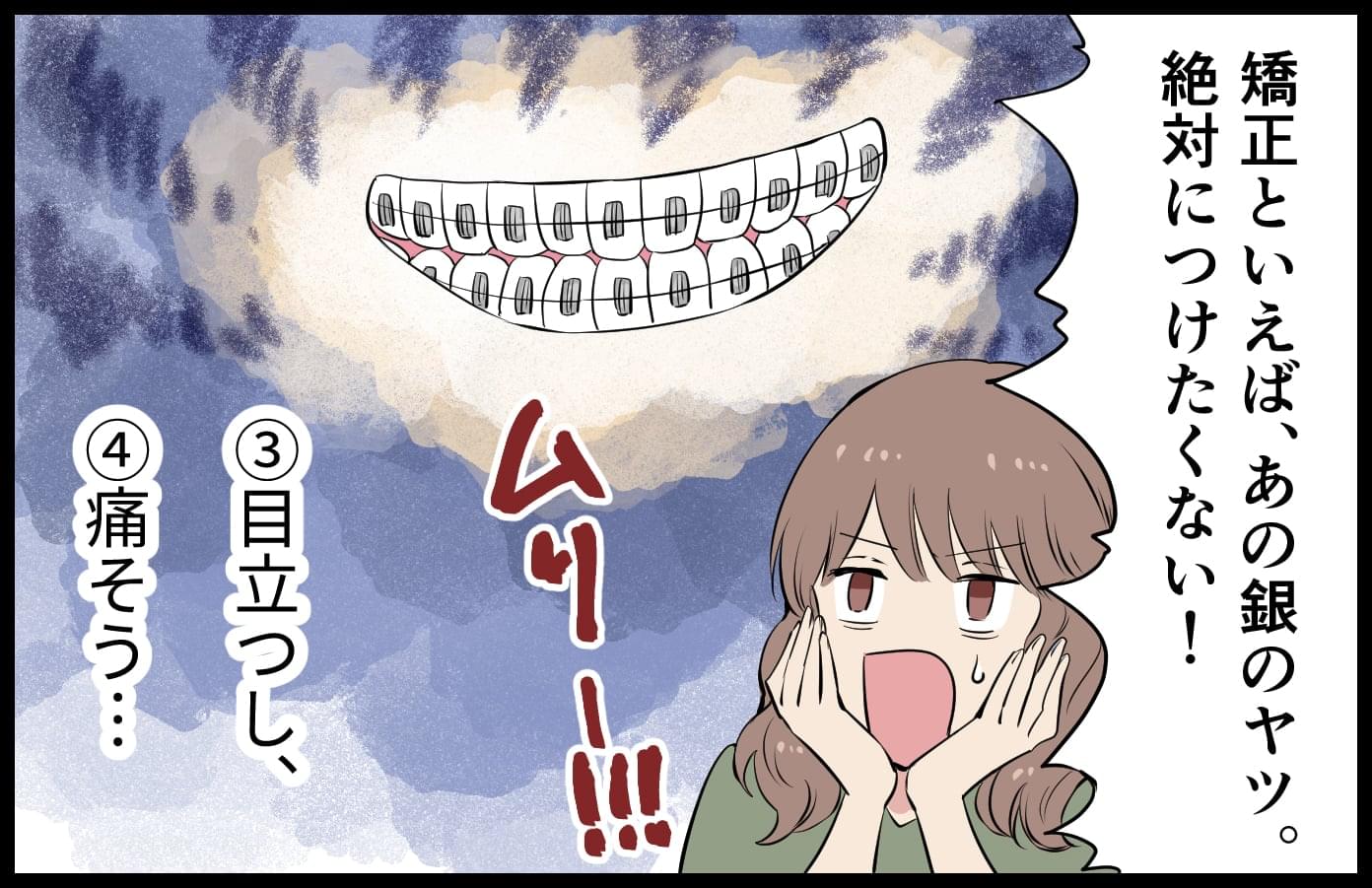 目立つし、痛そう・・・