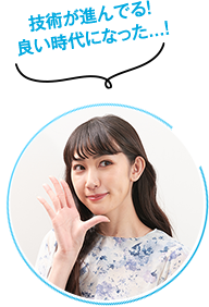 技術が進んでる！良い時代になった...!