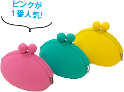 ピンクが１番人気！