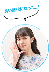 技術が進んでる！良い時代になった...!