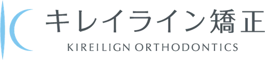 キレイライン矯正