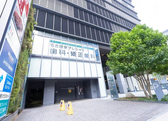 名古屋栄プレシャス歯科・矯正歯科の写真1