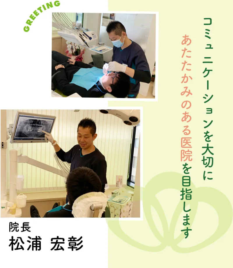 武蔵小杉まつ歯科クリニックの写真4