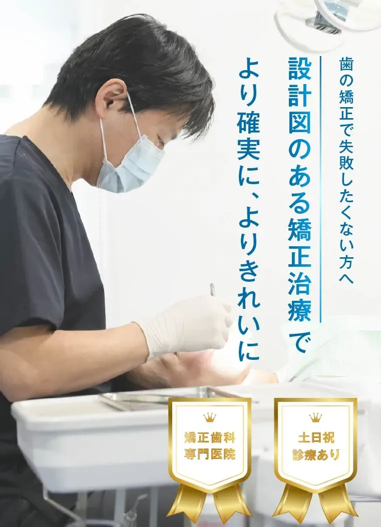 河村矯正歯科の写真2