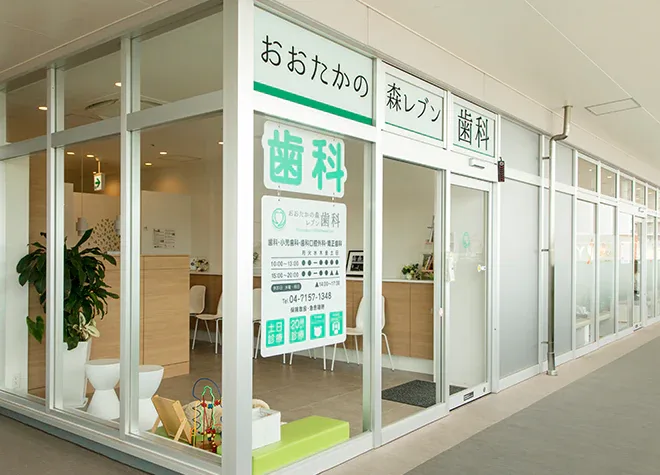 おおたかの森レブン歯科の写真1