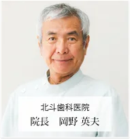 北斗歯科医院の写真3