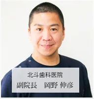 北斗歯科医院の写真4