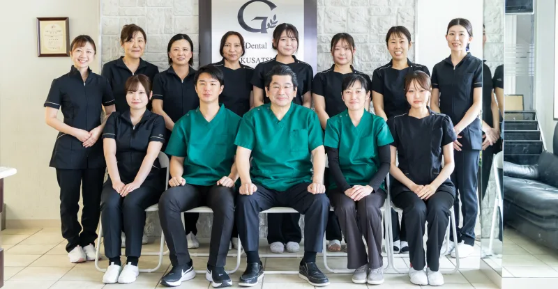 医療法人緑和会　草津グリーン歯科の写真2