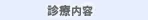 しもかど歯科医院の写真3