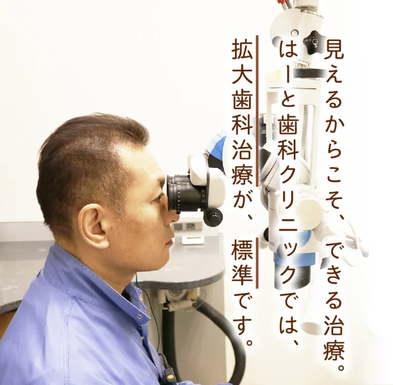 医療法人はーと歯科クリニックの写真1