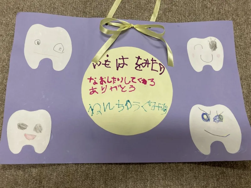源内歯科クリニックの写真2