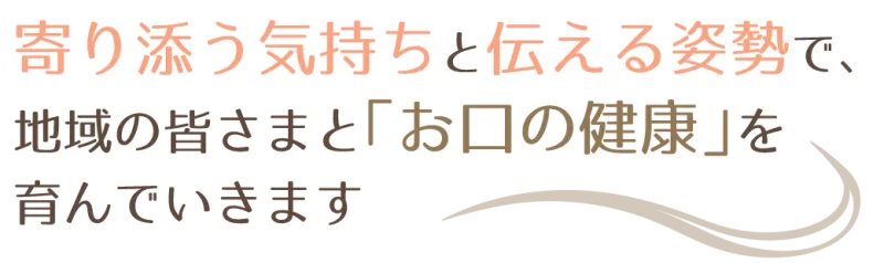 越谷レイクタウンおとな・こども歯科矯正歯科の写真3