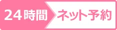 岩倉矯正歯科の写真2