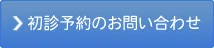 星歯科矯正の写真3